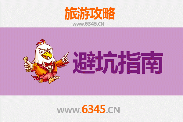咸安旅游全攻略：资深博主亲授的几大忠告与须知