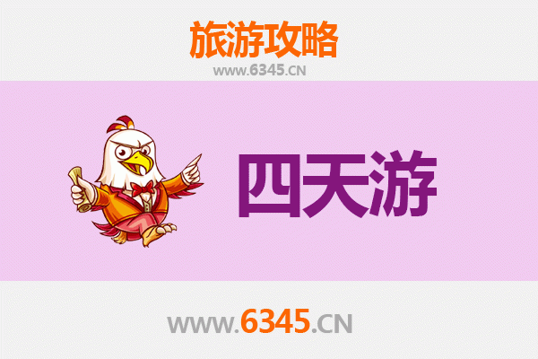 咸宁咸安四天三夜深度游攻略：泡温泉、探古迹、品美食，预算全解析
