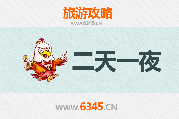 咸宁咸安两天一夜游攻略：泡温泉、探古村，尽享鄂南风情