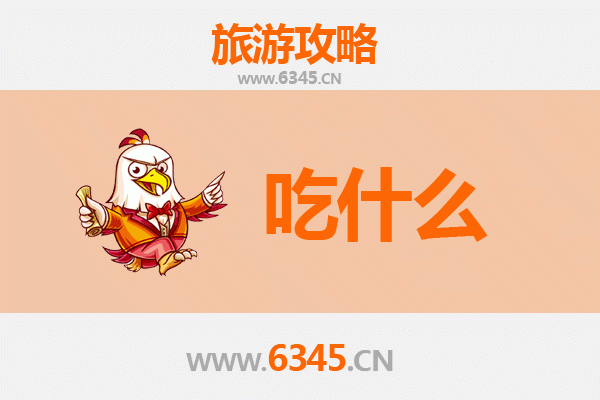 咸安美食全攻略：资深博主带你吃遍地道味