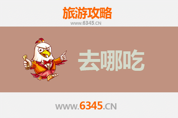 咸安美食攻略 | 地道特色菜品寻味指南